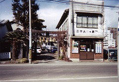 矢先神社