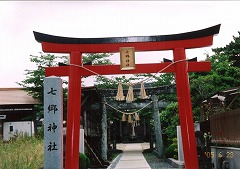 七郷神社