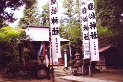 鹿島神社