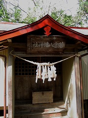 八幡神社