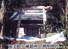 神明神社