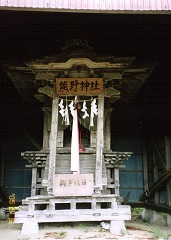 熊野神社