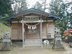 温泉石神社