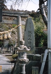 飯野山神社