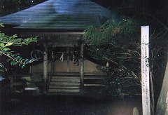 久須師神社