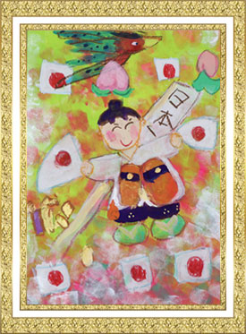 『めざせ！日本一の桃太郎』