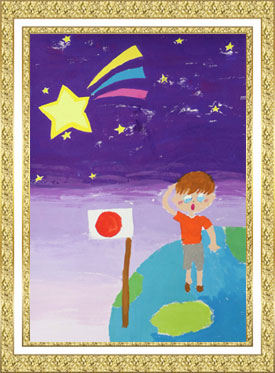 『ながれぼしみつけた』