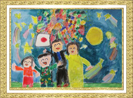 『家族でみた花火が日本一』