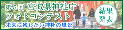 第５回フォトコンテスト結果発表