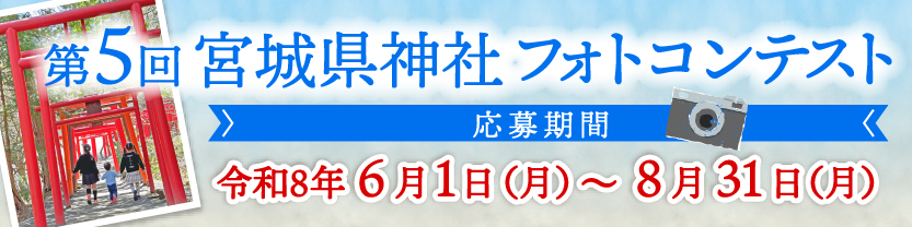 第5回フォトコンテスト募集要項